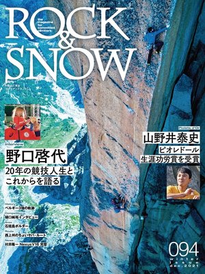 cover image of ROCK & SNOW 094